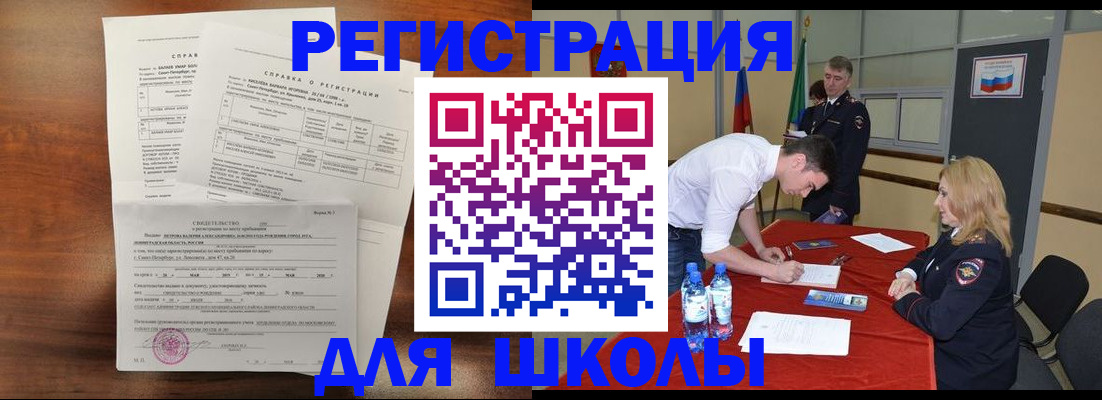 прописка гарантия в Бузулуке