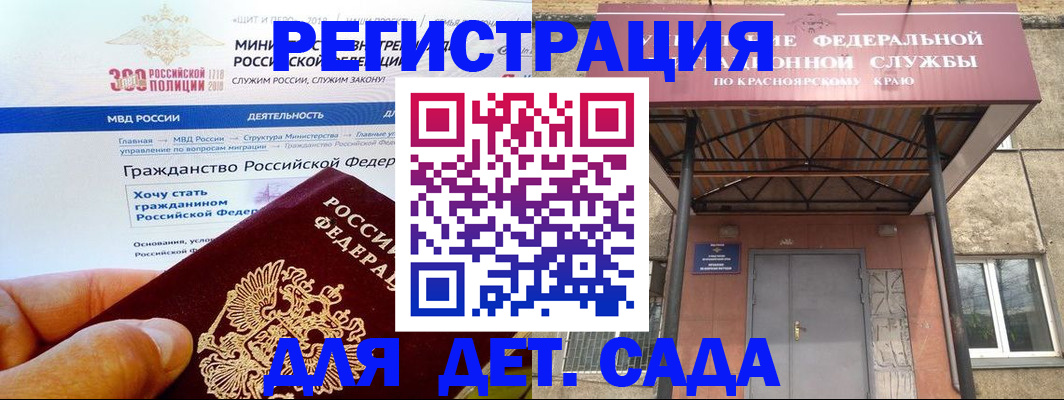 временная регистрация в квартире в Бузулуке