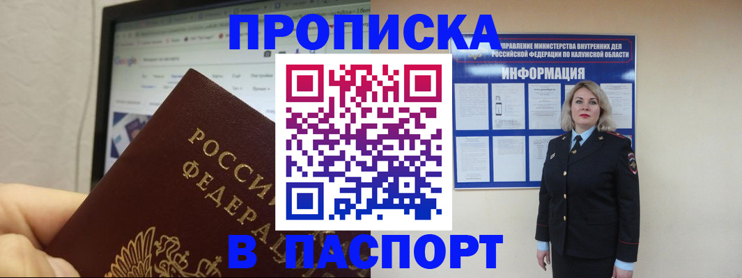 временная регистрация гарантия в Бузулуке