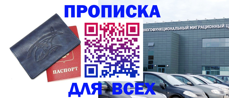 где прописаться в Бузулуке