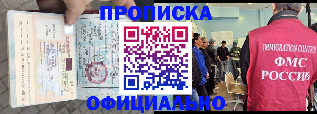 временная регистрация надежно в Бузулуке